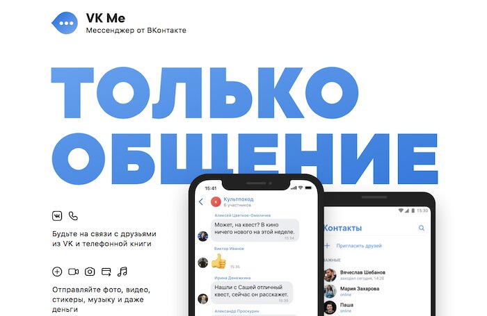 Приложение Вконтакте невидимка для айфона