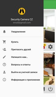 Security Camera CZ 3.8.0. Скриншот 7