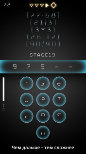 Quick Num 1.1.1. Скриншот 4