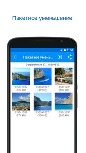 уменьшить размер фото приложение андроид. photo and picture resizer android 8. уменьшить размер фото приложение андроид фото. уменьшить размер фото приложение андроид-photo and picture resizer android 8. картинка уменьшить размер фото приложение андроид. картинка photo and picture resizer android 8.