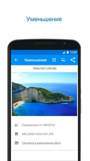 уменьшить размер фото приложение андроид. photo and picture resizer android 9. уменьшить размер фото приложение андроид фото. уменьшить размер фото приложение андроид-photo and picture resizer android 9. картинка уменьшить размер фото приложение андроид. картинка photo and picture resizer android 9.