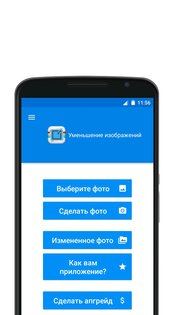 уменьшить размер фото приложение андроид. photo and picture resizer android 12. уменьшить размер фото приложение андроид фото. уменьшить размер фото приложение андроид-photo and picture resizer android 12. картинка уменьшить размер фото приложение андроид. картинка photo and picture resizer android 12.