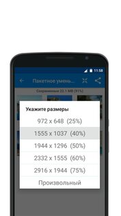 уменьшить размер фото приложение андроид. photo and picture resizer android 13. уменьшить размер фото приложение андроид фото. уменьшить размер фото приложение андроид-photo and picture resizer android 13. картинка уменьшить размер фото приложение андроид. картинка photo and picture resizer android 13.