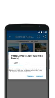 уменьшить размер фото приложение андроид. photo and picture resizer android 14. уменьшить размер фото приложение андроид фото. уменьшить размер фото приложение андроид-photo and picture resizer android 14. картинка уменьшить размер фото приложение андроид. картинка photo and picture resizer android 14.