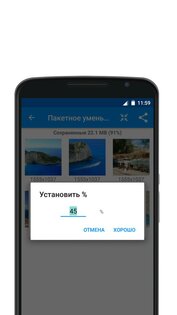 уменьшить размер фото приложение андроид. photo and picture resizer android 15. уменьшить размер фото приложение андроид фото. уменьшить размер фото приложение андроид-photo and picture resizer android 15. картинка уменьшить размер фото приложение андроид. картинка photo and picture resizer android 15.