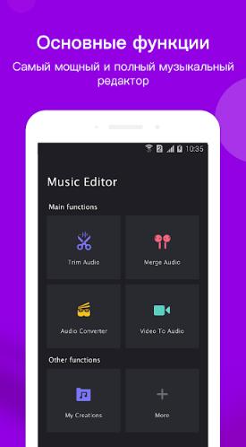 Music Editor 5.9.6