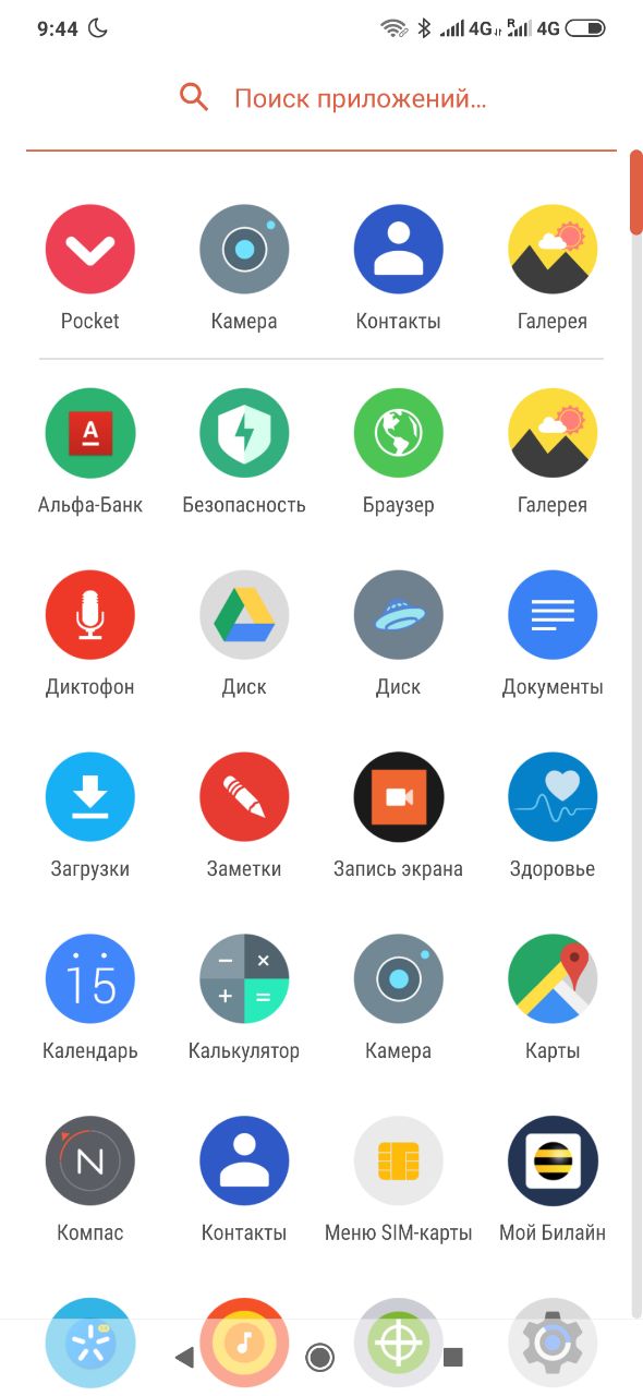 GEL — Icon Pack — красивые иконки на Андроид