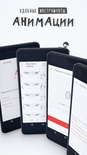FlipaClip – мультипликация 4.2.5. Скриншот 8
