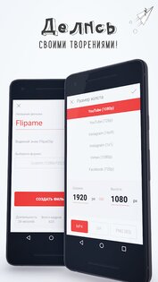 FlipaClip – мультипликация 4.2.5. Скриншот 9