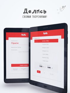FlipaClip – мультипликация 4.2.5. Скриншот 17