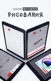 FlipaClip – мультипликация 4.2.5. Скриншот 23