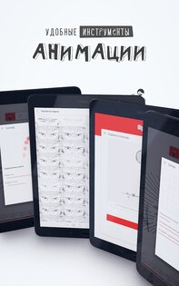 FlipaClip – мультипликация 4.2.5. Скриншот 24