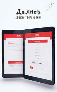 FlipaClip – мультипликация 4.2.5. Скриншот 25