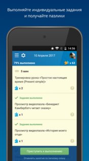 Puzzle English 3.8.56. Скриншот 2