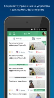 Puzzle English 3.8.56. Скриншот 4