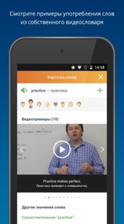 Puzzle English 3.8.56. Скриншот 5