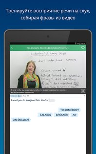 Puzzle English 3.8.56. Скриншот 6