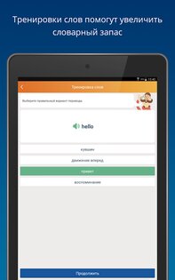 Puzzle English 3.8.56. Скриншот 8