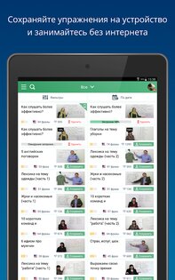 Puzzle English 3.8.56. Скриншот 9
