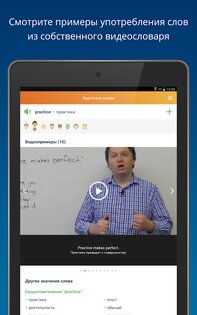 Puzzle English 3.8.56. Скриншот 10