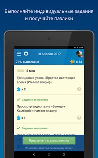 Puzzle English 3.8.56. Скриншот 12