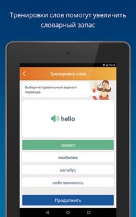 Puzzle English 3.8.56. Скриншот 13