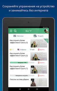 Puzzle English 3.8.56. Скриншот 14