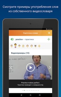 Puzzle English 3.8.56. Скриншот 15