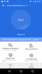 AnTuTu Benchmark 10.3.4. Скриншот 1