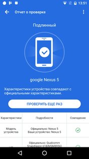 AnTuTu Benchmark 10.5.0. Скриншот 2