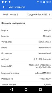 AnTuTu Benchmark 10.3.4. Скриншот 3