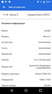 AnTuTu Benchmark 10.5.0. Скриншот 3