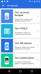 AnTuTu Benchmark 10.5.0. Скриншот 5