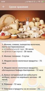 Пища для ума 1.0. Скриншот 3