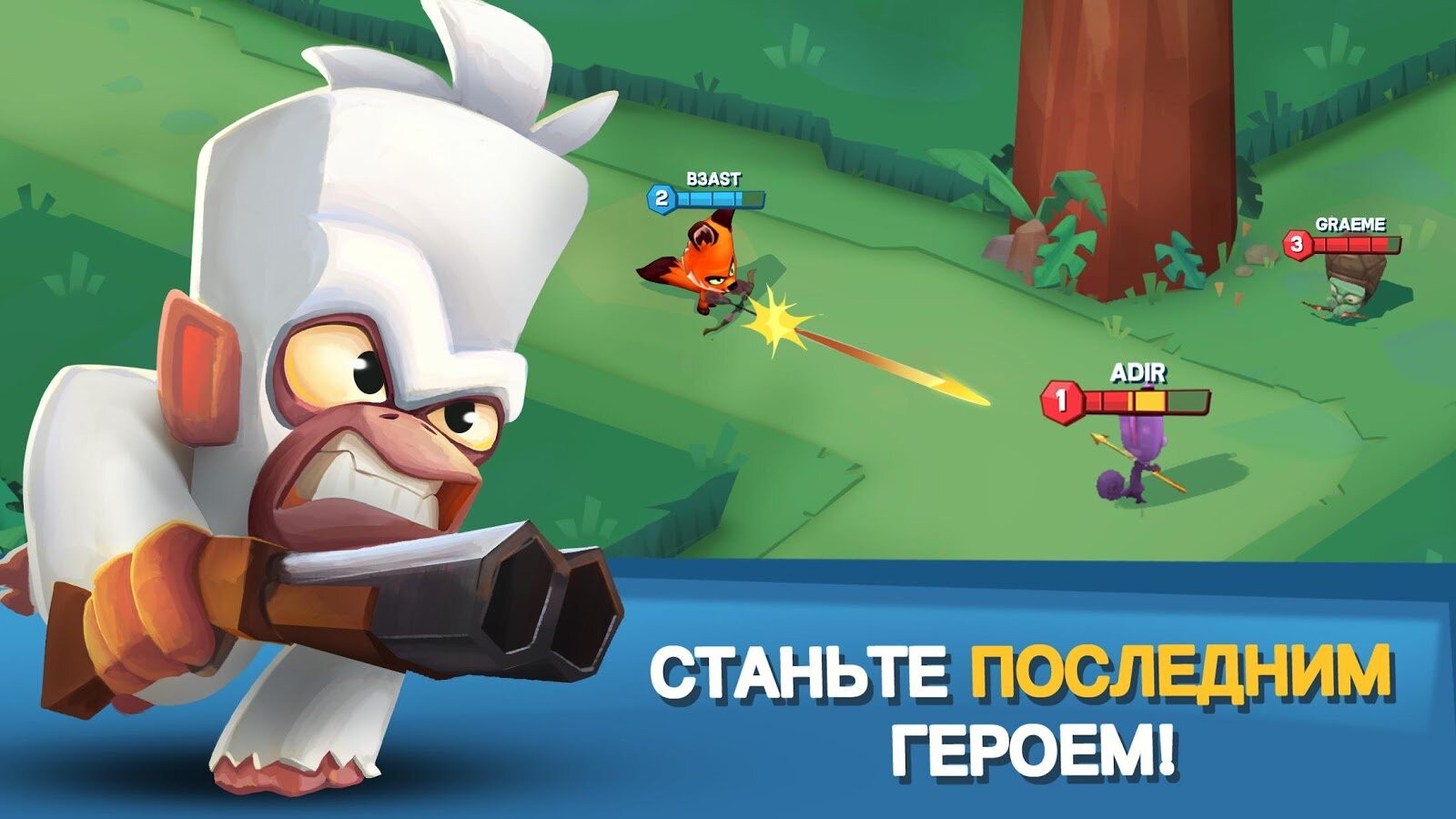 Скачать Zooba 4.42.0 для Android