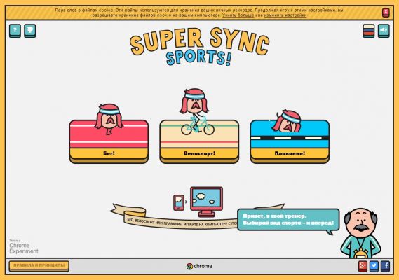 Сhrome Super Sync Sports: вперед за рекордами!