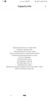 Capacity Info 9.0.1.3. Скриншот 1