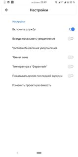 Capacity Info 8.1.0.2. Скриншот 2