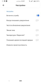 Capacity Info 9.0.1.3. Скриншот 2