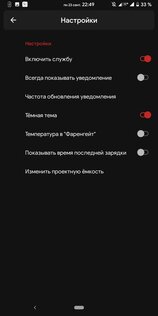 Capacity Info 8.1.0.2. Скриншот 4