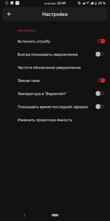 Capacity Info 9.0.1.3. Скриншот 4
