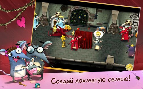 Крысы Mobile 3.30.0. Скриншот 7