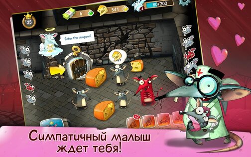 Крысы Mobile 3.30.0. Скриншот 8