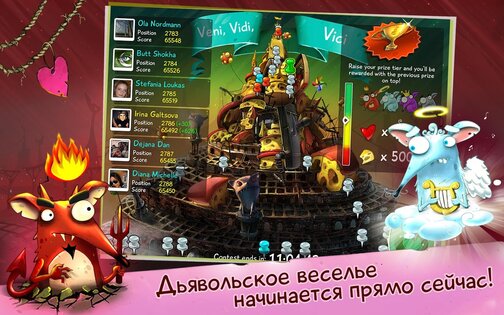 Крысы Mobile 3.30.0. Скриншот 9