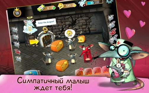 Крысы Mobile 3.30.0. Скриншот 13