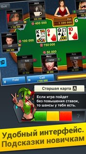 Poker Arena 2.04.82. Скриншот 3