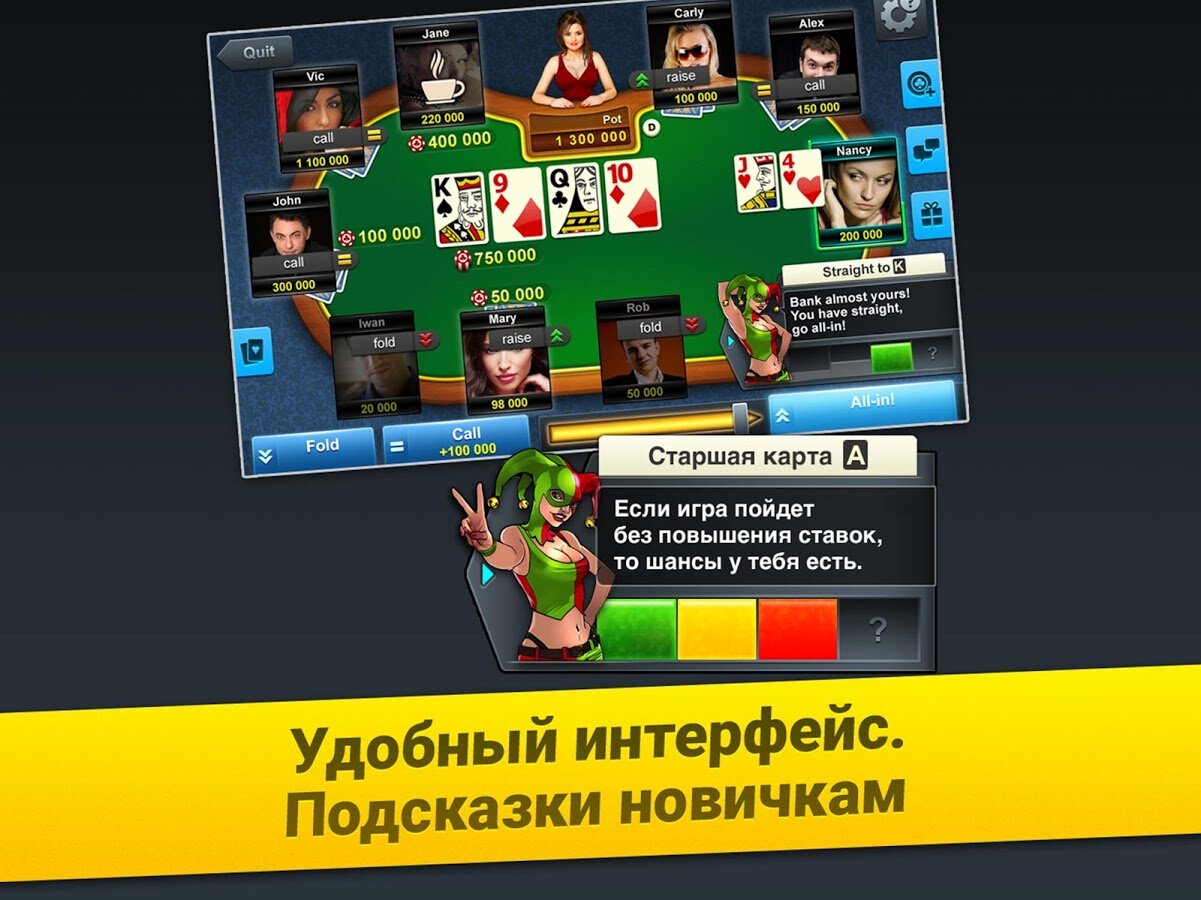 Игры онлайн бесплатно покер арена наш футбол лига ставок программа