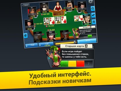 Poker Arena 2.04.82. Скриншот 10