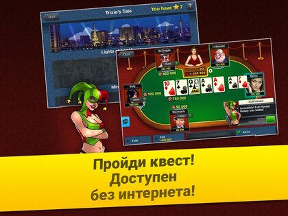 Poker Arena 2.04.82. Скриншот 12
