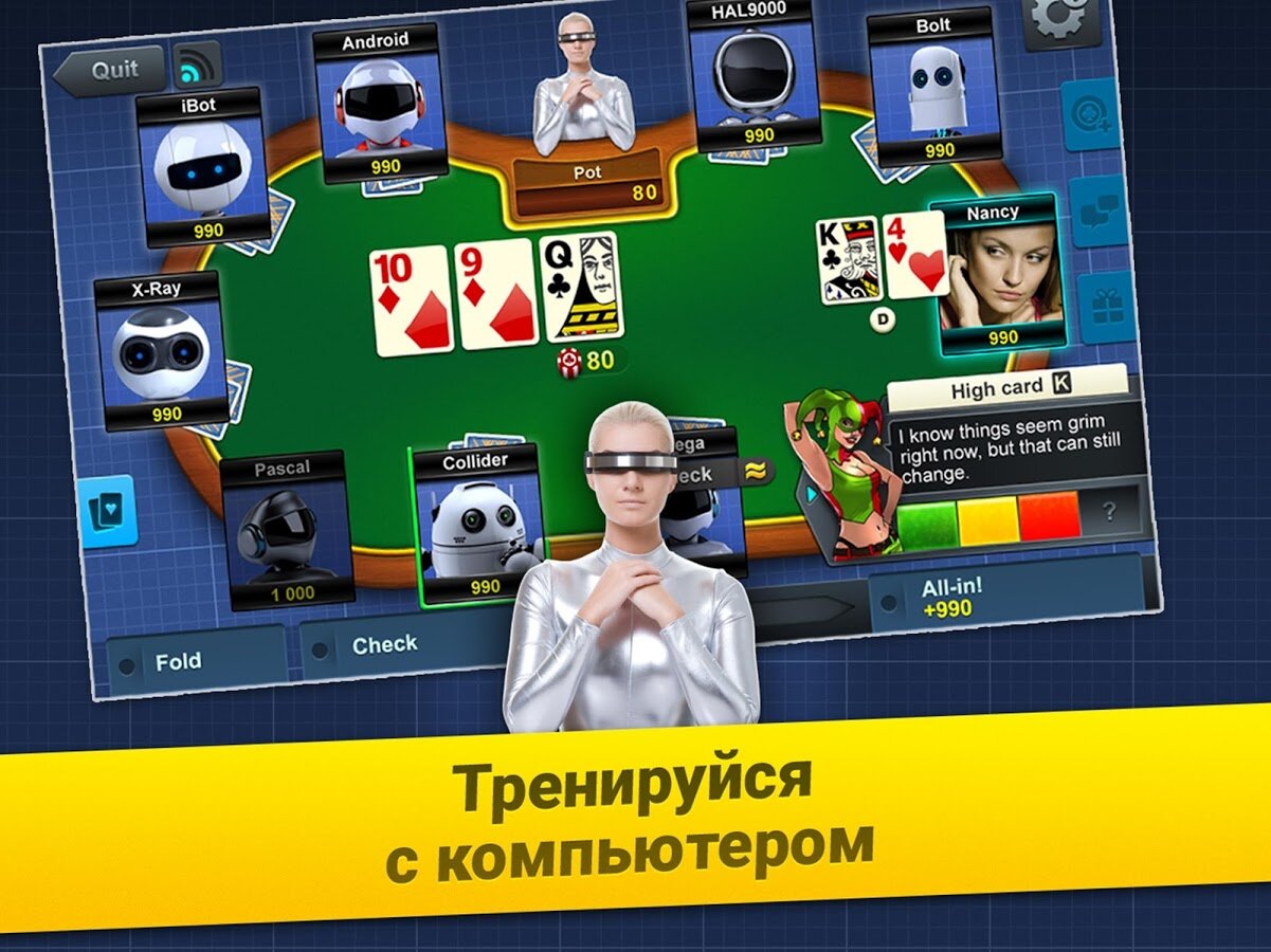 Игра покер арена